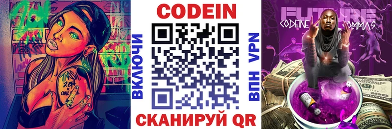 ссылка на мегу сайт  Кемь  Кодеиновый сироп Lean Purple Drank  купить закладку 
